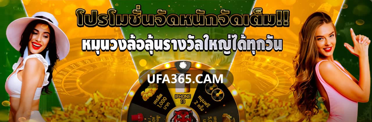ufa365 ทางเข้า 3