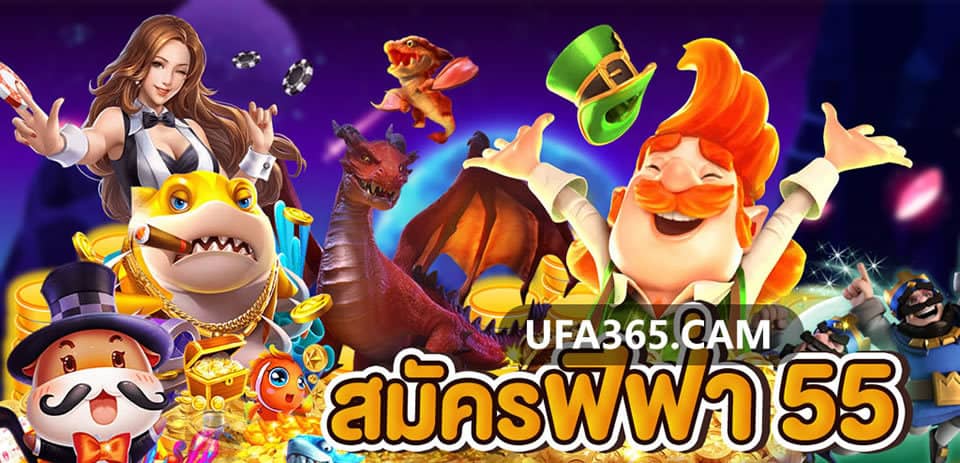 การรับเงินจาก UFA365 ปลอดภัย 100%