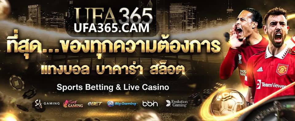 คาสิโนออนไลน์ - ufa365