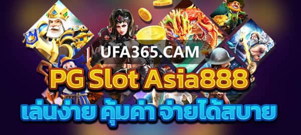 ทางเข้า ufa365 2