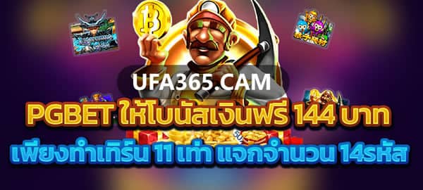 ทางเข้า ufa365 3