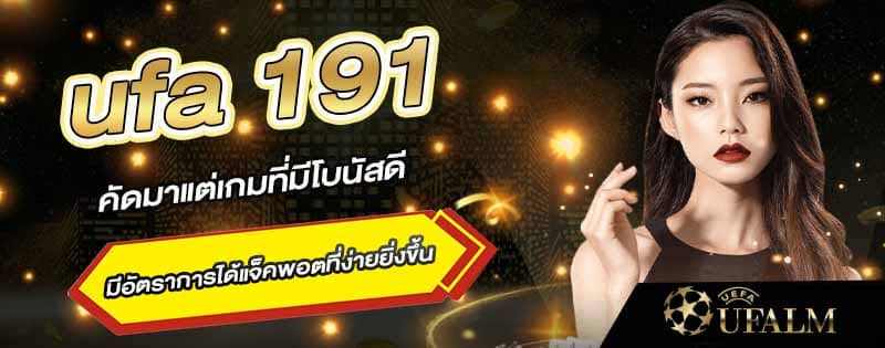 ufa191