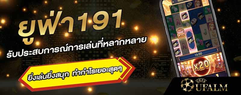 เว็บเกมหลากหลาย