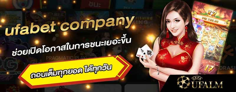 ufabet company 