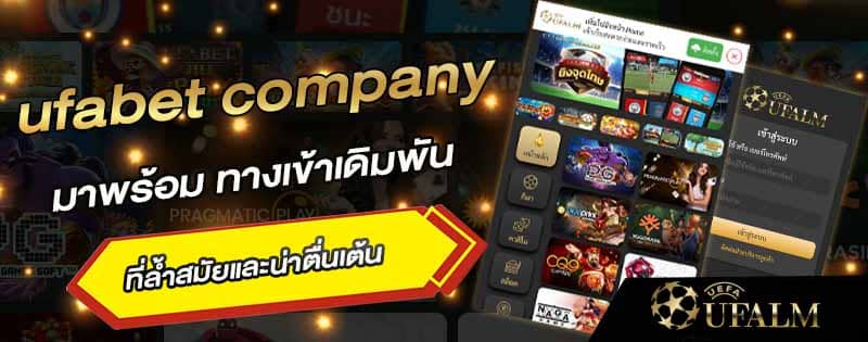 ทางเข้าเดิมพัน 