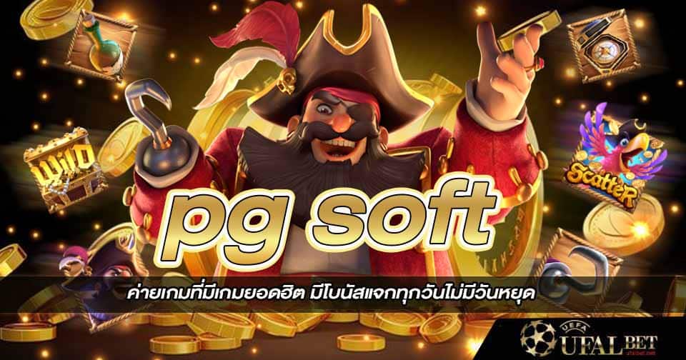 สมัคร pg soft