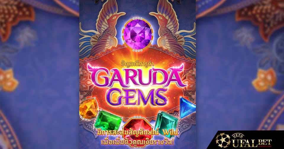 รีวิว สล็อตพญาครุฑ