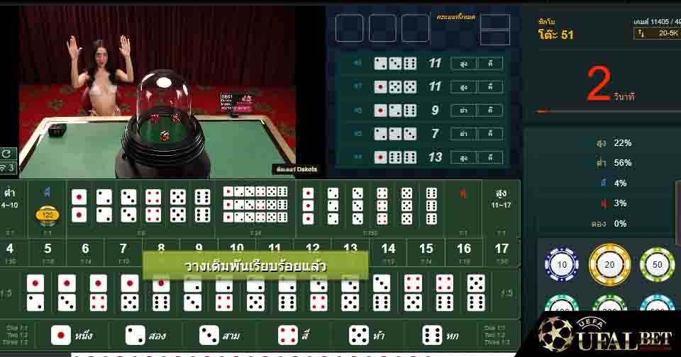 ไฮโลไทย 