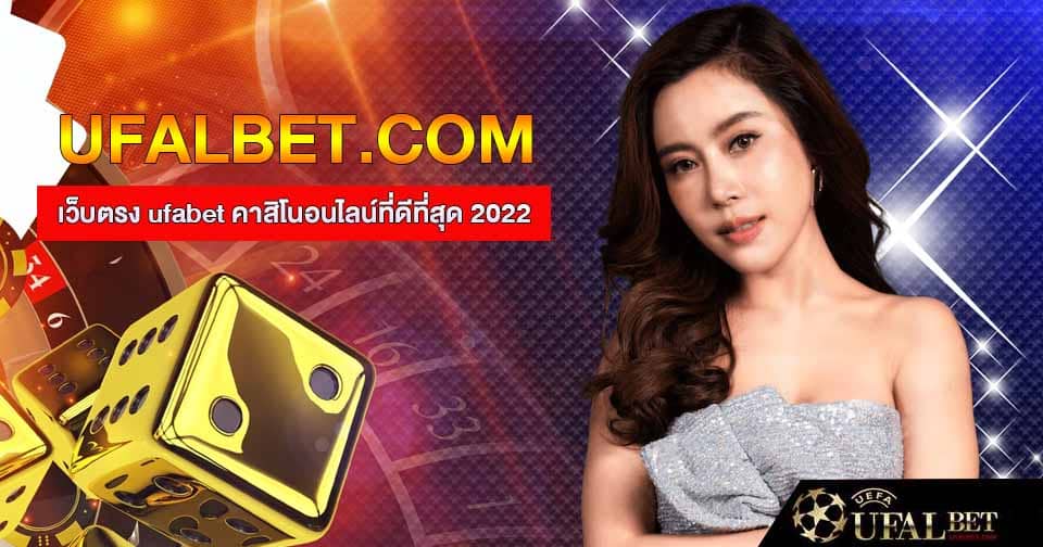 ไฮโลไทย - UFABET